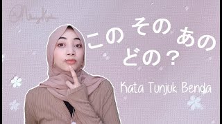 (この、その、あの) Kata Tunjuk Benda Part 2 | Bahasa Jepang Untuk Pemula