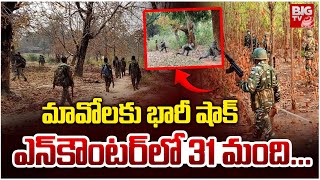 Chhattisgarh Encounter LIVE Updates : మావోలకు భారీ షాక్‌ ఎన్‌కౌంటర్‌లో 31 మంది. | Bijapur Forest