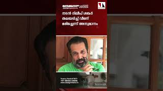 ഇന്നത്തെ പ്രധാന വാർത്തകൾ| News line |30-december -2024|THEJAS NEWS