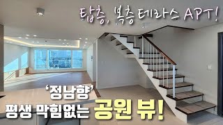 [부천복층아파트] 1호선 부천역, 7호선 신중동역 인근! 11층 탑층, 50평 4룸 테라스 복층! 평생 막힘없는 공원 뷰 + 채광좋은 남향 / 심곡동신축빌라 [이음주택1693]