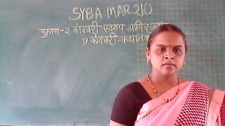 YCMOU SYBA MAR --210 BY VYAVAHARE MISS   08/04/2021