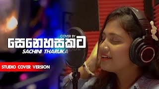 Senehasakata |  - Studio Cover Version | Sachini Tharuka