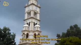 VIDEO CLIP ΟΡΘΡΟΣ 5 ΚΑΜΠΑΝΕΣ