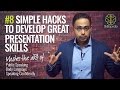 08 Simple tips to develop  great Presentation Skills - Public speaking tips | Body language