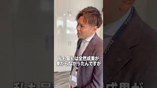 営業マンにお仕事に関する事聞いてみた#shorts #物件紹介#内見＃お仕事