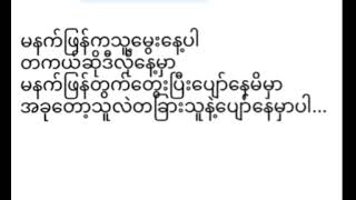 ဟုတ်ပါတယ်