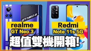 都很超值！ realme GT Neo 3 天璣8100、紅米Note 11s 5G雙機開箱