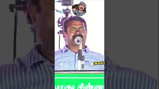 உங்களுக்கு கீழே யாரும் இல்லை என்று ஏற்று கொள்ளுங்கள் |#seeman #ntk #naamtamilar #trending #viral