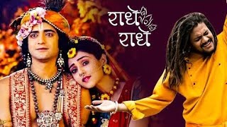 Radhe Radhe song | new hanshraj raghuwanshi | #hanshrajraghuwanshi #viral #newvideo #bhakti