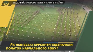 День знань у Національній академії Сухопутних військ