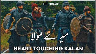 Heart Touching Kalam || Mere Mola Teri Rehmat Se || #DirilisErtugrul || TRT Muslim