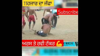 ਅਰਸ਼ ਬੁਕਣਵਾਲੀਆ ਨੇ ਰਵੀ ਦੇ ਚੱਕੇ ਜਾਮ ਕਰਾ ਤੇ💪💪#kabaddi #kabaddilive365 #sportskabaddi #365 #365days ਅਰਸ਼