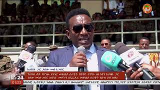 የህዝብ ልጅ የሆነው የሀገር መከላከያ ሰራዊት ከግዳጅ ተግባሩ በተጓዳኝ ከህዝቡ ጋር ያለው መስተጋብር ጠንካራ መሆኑን በኢፌዴሪ መከላከያ ሰራዊት ...