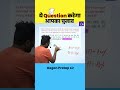 ये Question करेगा आपका चुनाव || Percentage by Gagan Pratap sir #shorts #mathsshorts #ssc #chsl #mts