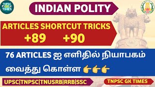 indian polity articles shortcuts in tamil| indian polity articles shortcut tricks|upsc|tnpsc|rrb|ssc