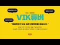 vik튜버 2기 모집 kia와 나의 채널을 콜라보 할 수 있는 절호의 찬스 지금 바로 지원하세요 ~8 21