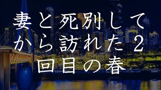 支え合い / 深い #1526