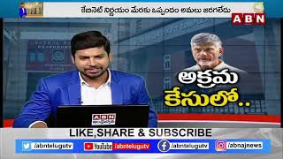 అరుపులు తప్ప కేసులో పస లేదు జగన్ || JAGAN || CBN || TDP || JANASENA || PAWAN KALYAN