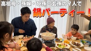 ばあちゃんにサプライズで蟹鍋パーティー🦀【Yahoo!ショッピングかに福袋】