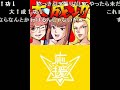 押忍！闘え！応援団 tas part8