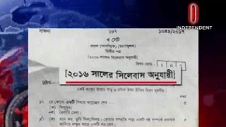 এসএসসিতে ভুল প্রশ্নপত্রে অংশ নিয়েছে শরিয়তপুরে ৩৯ শিক্ষার্থী