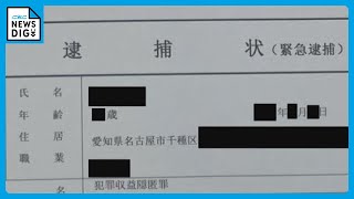 ｢あなたに逮捕状が出ています｣　警察官をかたる詐欺事件が相次ぐ　被害者が証言した｢巧妙な手口｣