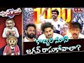 🔴Live: కొబ్బరి నూనె జగన్ రాసుకోవాలా? | Lokesh Yuvagalam Padayatra completes 100 days || ABN