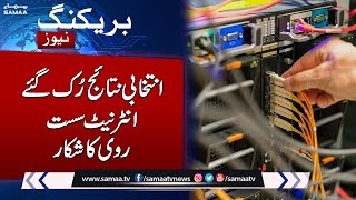 Election 2024 | Inetnet Slow during Vote Counting  | Latest Update Election Result | SAMAA TV