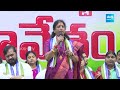 ysrcp vanga geetha excellent words about ys jagan ysrcp vs tdp @sakshitvlive