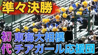 【東海大相模チアガール応援団】【現地撮り】 2021センバツ高校野球 3.29甲子園