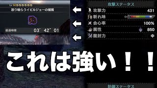 【MHW:I】強化されたマム双剣に龍脈覚醒装備を使ったら歴戦イビルを3:42で討伐しちゃった件【ゆっくり実況】