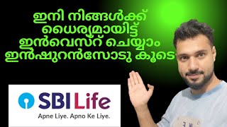 Best Investment Plan in 2026 | SBI Fortune Builder ULIP Plan | Explained Malayalam”