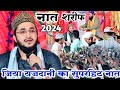 Ziya Yazdani ki 4 Superhit Kalam 2024 || Ziya Yazdani marhaba salle ala , gause azam , purvi naat