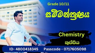 Chemistry කුප්පිය | Grade 10 and 11