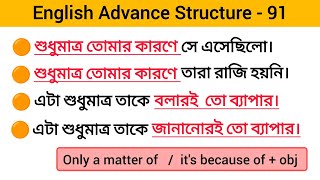 English Structure Class - 91 || Daily Use Advanced English Learning || @LearningTubee