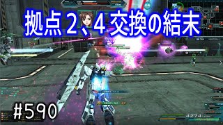 【拠点２，４交換の結末】しぃ子のてけてけガンオン実況オーダー篇＃590