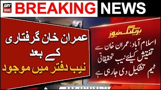Imran Khan Arrested |  ARY Breaking News |