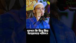 ধূমপান বনাম আত্মহত্যা, দুটি অপরাধের মধ্যকার ভয়াবহ মিল