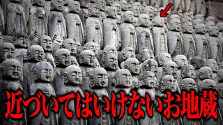 【衝撃】たまに見かけるお地蔵さんに隠された秘密がヤバすぎた...『うちの実家で起きてる不思議な話 後編』ネットを震撼させた恐怖体験#129【ツッコミ】【なろ屋】【2ch最恐スレ】