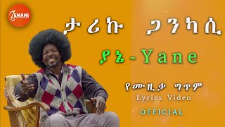 Tariku Gankisi - Yane - ታሪኩ ጋንካሲ - ያኔ - New Ethiopian Music 2023 (Official Video)