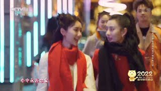 宋祖儿♡2022年春节联欢晚会《欢乐吉祥年》cut