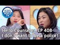 [Hello Counselor/ENG, THA/2019.04.15]