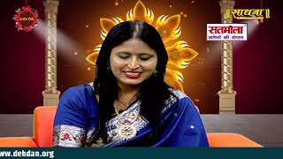 सतमोला - कवियों की चौपाल | EP - 780 । Kavi Sammelan | Sadhna TV