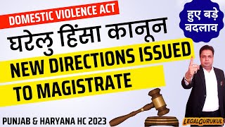 DV Act कानून में हुए बड़े बदलाव 📢 New Directions Issued To Magistrate In DV Act Case | Legal Gurukul