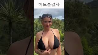 슴가 큰 최상급 외국누나의 무브먼트