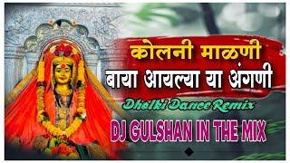 34) Baya Thai Thai Nachati | Dholki Dance Remix | Dj Gulshan in the mix