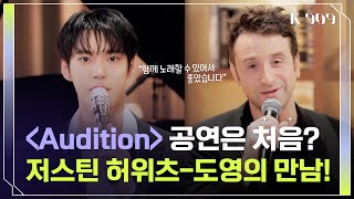 [Eng]The world renowned music producer 'Justin Hurwitz''s special encounter with NCT Doyoung | K-909