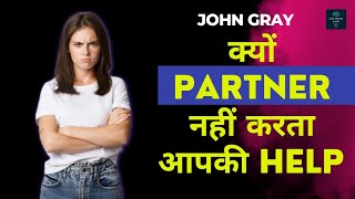 How to convince partner | John Gray |hindi Audio Book | Summary | men Are From Mars and woman are..