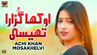 Okha Guzara Thesi | Achi Khan Mosa Khelvi | (Official Video) | Thar Production