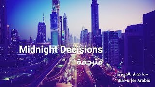 Sia - Midnight Decisions أغنية سيا مترجمة بالعربي